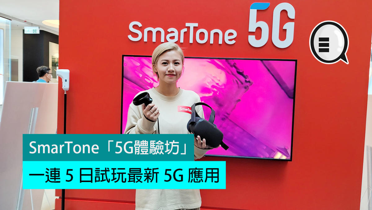 SmarTone APM 5G 5 5G