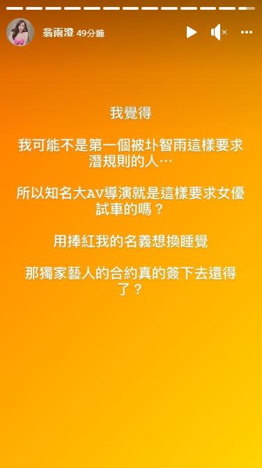 娃娃質疑自己不是第一個被圤智雨潛規則的人。（圖／翻攝自娃娃臉書）