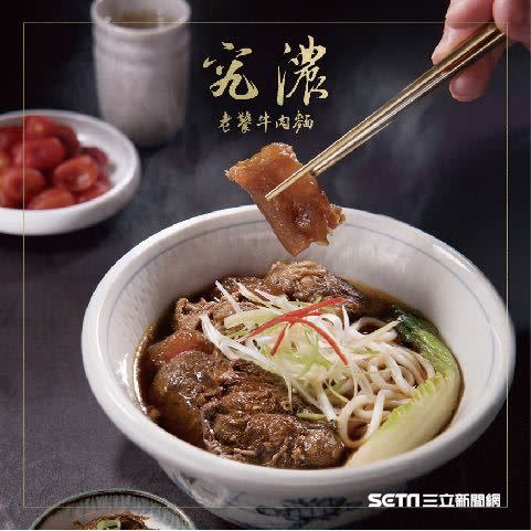 微風信義「究濃老饕牛肉麵」。（圖／業者提供）