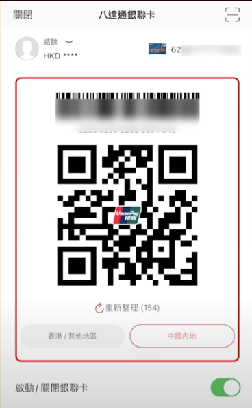 內地乘地碼攻略｜不用買全國通！WeChat Pay支援最多城市/Alipay HK優惠低至5折/八達通×雲閃付免手續費