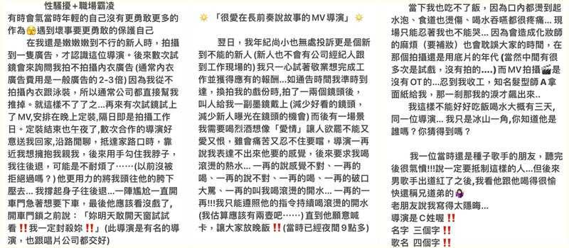 黃景俐指控知名導演性騷擾又職場霸凌。（圖／翻攝自黃景俐臉書）