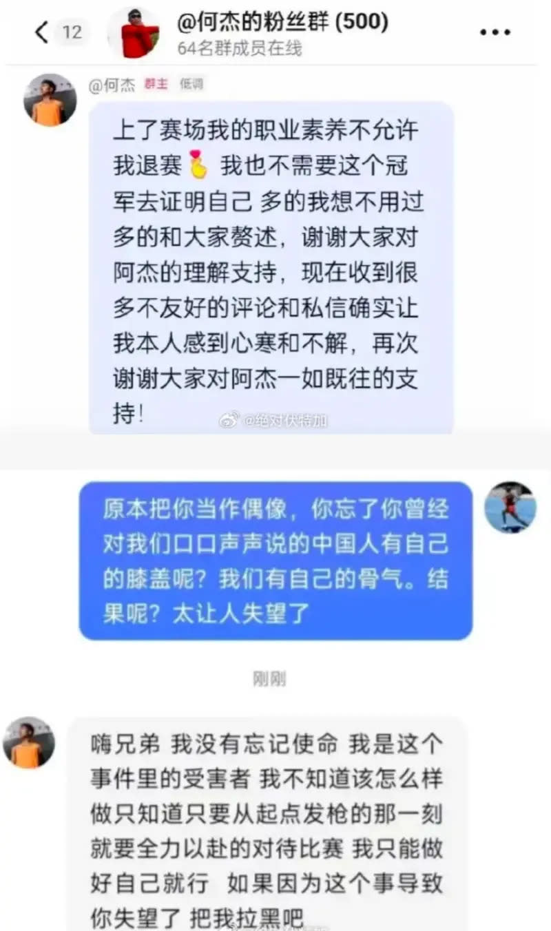 ▲何杰自稱也是事件受害者。（圖／翻攝自微博）