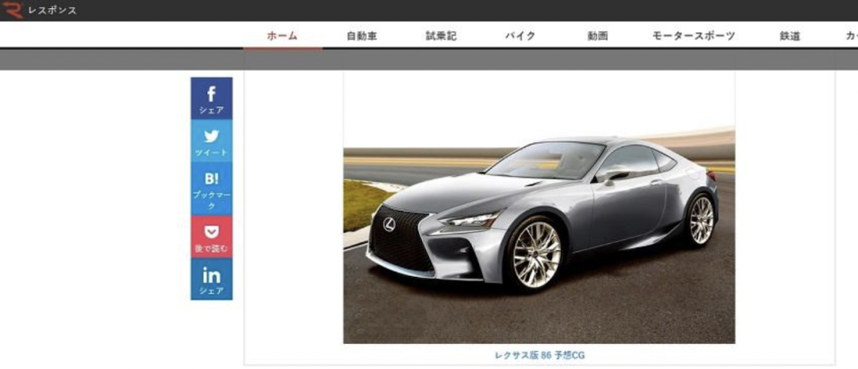 Lexus 有意打造與 86 同屬國民級距的全新雙門跑車。〈此為 UC 預想圖。〉