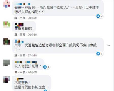 網友留言。（圖片翻拍自白色正義聯盟臉書）