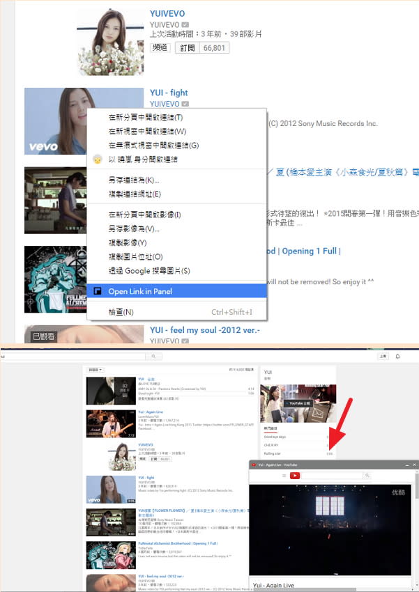 YouTube浮動視窗，讓你邊逛網頁，邊看影片～再也不用一直切換視窗啦！