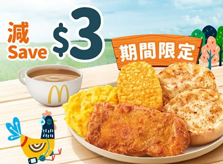 【McDonald's】Value Monday優惠券 $1歎大可樂（19/09-25/09）