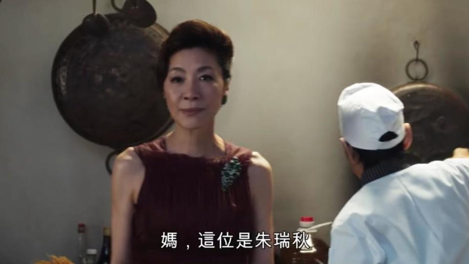 楊紫瓊在《瘋狂亞洲富豪》中演活「惡婆婆」形象。（圖／翻攝自索尼影業YouTube)）