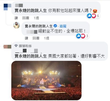 賈永婕高EQ回覆「擋人留言」。（圖／翻攝自Taylor Swift Taiwan臉書）