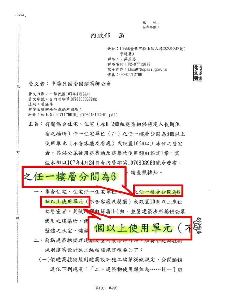 走道、樓梯寬度不足！綠揭凱旋苑公安問題　痛批侯無良房東只顧收租剝削