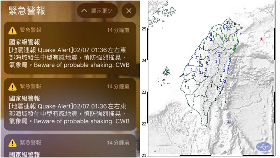 發生芮氏規模6.1有感地震國家警報狂響。（圖／TVBS、翻攝自氣象局官網）