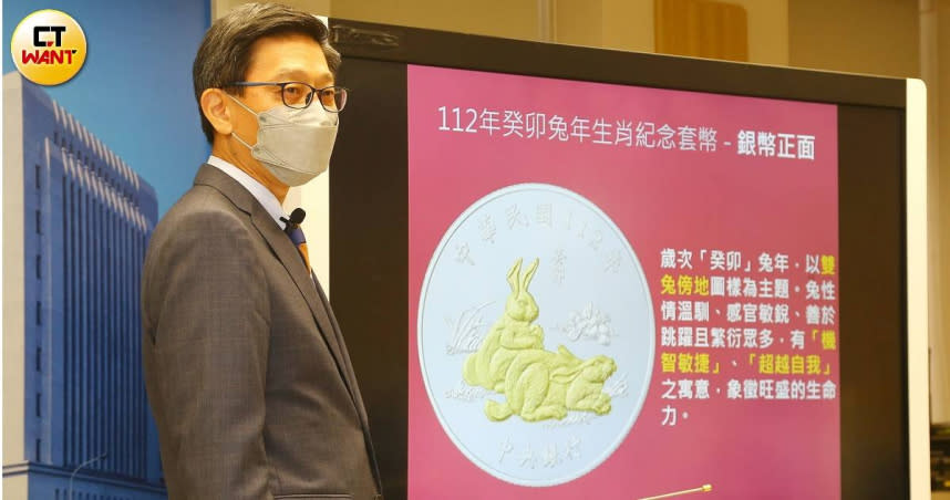 央行發行局長鄧延達介紹「癸卯兔年生肖紀念套幣」設計寓意。（圖／黃鵬杰攝）