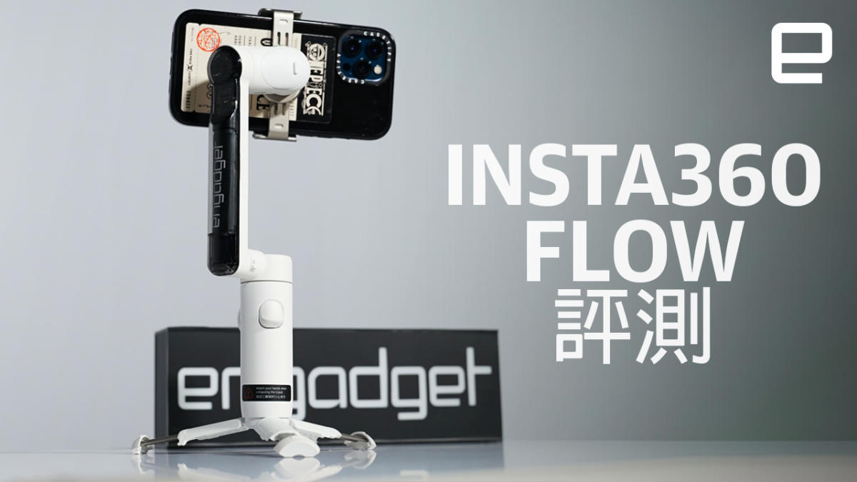 Insta360 Flow 手機雲台主打極簡易操作、強大人物追蹤、展現個人風格