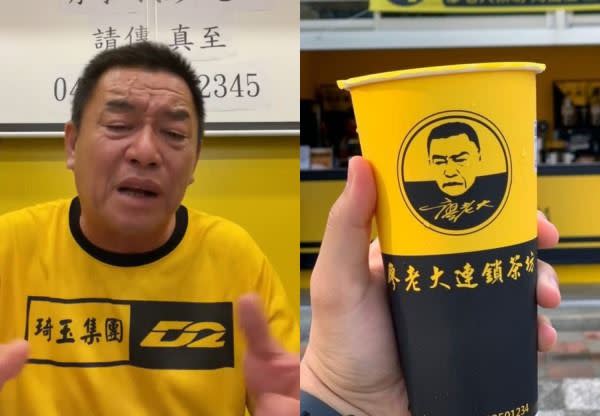 廖老大飲料杯的Logo被外界批很台，台北人不吃台這套（圖／翻攝自廖老大、王浩宇臉書）
