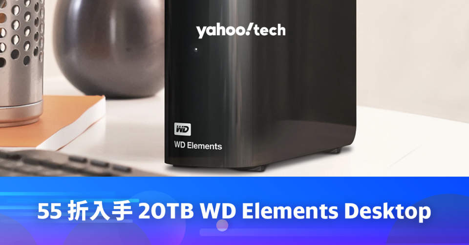 55 折入手 20TB WD Elements Desktop