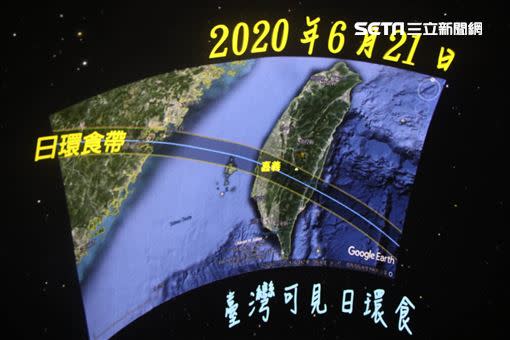 天文迷引頸期盼的上帝的金戒指「日環食」，將在今（21）日夏至登場。（圖／翻攝自嘉義市政府）