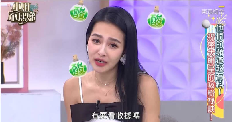 王思佳被小S當場追問包包真假，馬上垮臉反擊「要看收據嗎」。（圖／擷取自YouTube／小姐不熙娣）