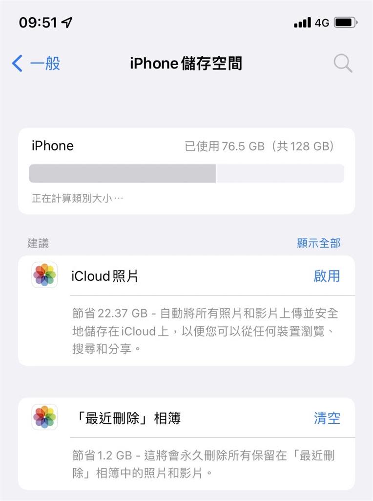 iOS 16推出超神「編輯訊息功能」！更新前「5動作」準備好