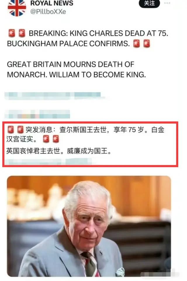 英國媒體曝出突發消息稱查爾斯國王已經過世，享壽75 歲，對此王室辦公室回應了。（圖／翻攝自X）
