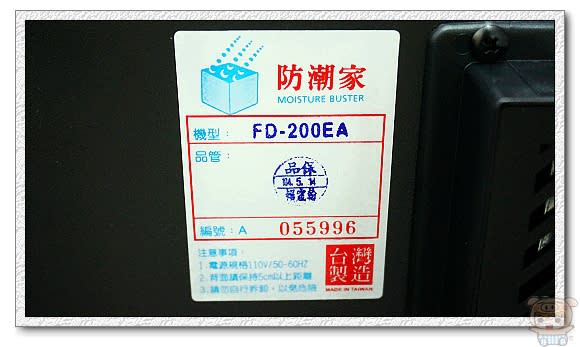 阿霉你走開啦!! 防潮家FD-200EA電子防潮箱開箱推薦 防潮其實很簡單 交給專業就對了