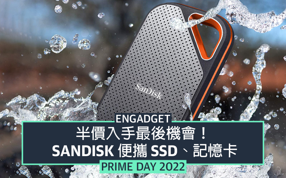 Amazon Prime Day 2022｜最後機會！半價入手 SanDisk 便攜 SSD、記憶卡