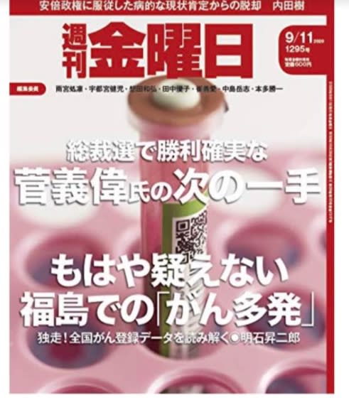 專家從官方紀錄也發現福島人從2012起胃癌連續6年日本第一 攝自日本亞馬遜網站