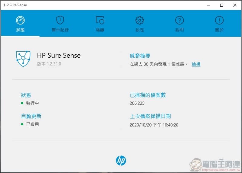 HP ProOne 400 G6 All-in-One 開箱