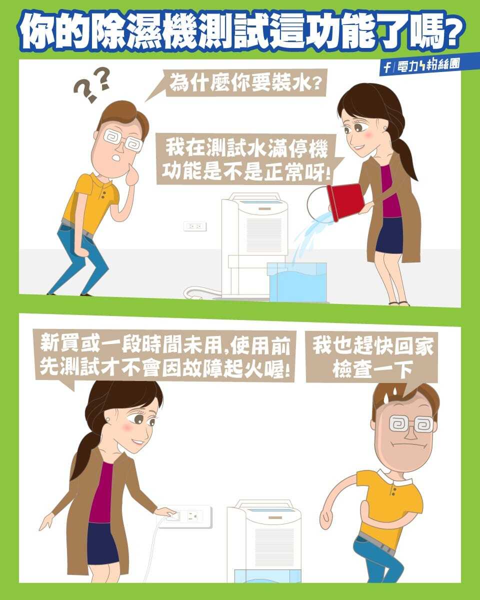 圖片翻攝自 台電 臉書