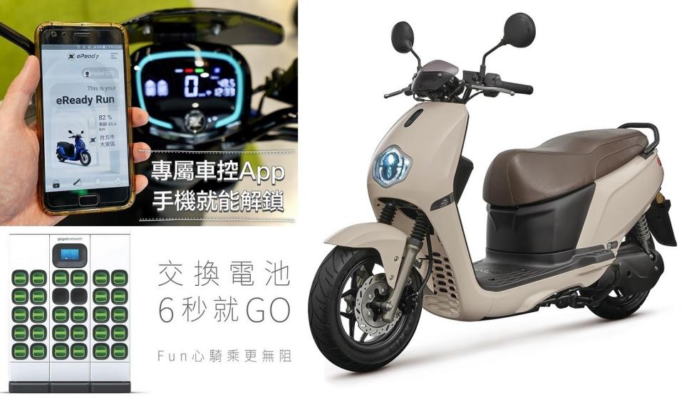 ▲SUZUKI 台鈴 eReady Fun 台鈴智慧電車（Powered By Gogoro Network），原價$74,980活動價$61,180，另贈好禮。（圖片來源：Yahoo購物中心）