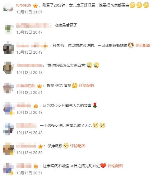 孫儷求問，許多網友踴躍留言回答。（圖／翻攝自微博）