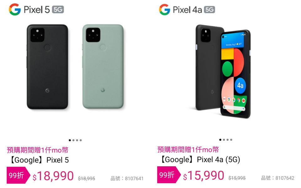 Pixel 5 / Pixel 4a 5G Taiwan price