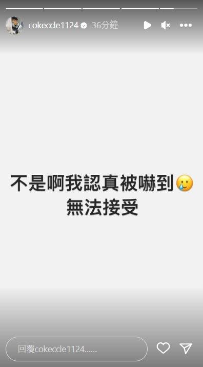 李唯楓坦言，自己認真被嚇到，也無法接受。（圖／翻攝自李唯楓 IG）