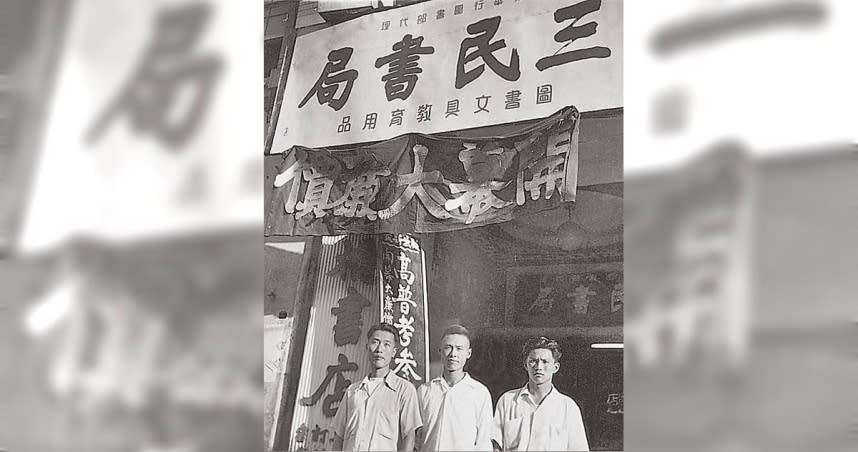 創立於1953年的三民書局，由劉振強（中）、柯君欽（右）、范守仁（左）「三位小民」成立，所以稱「三民」。（圖／報系資料照）