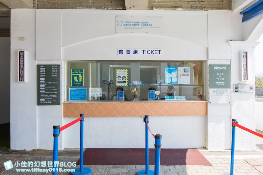 澎湖水族館