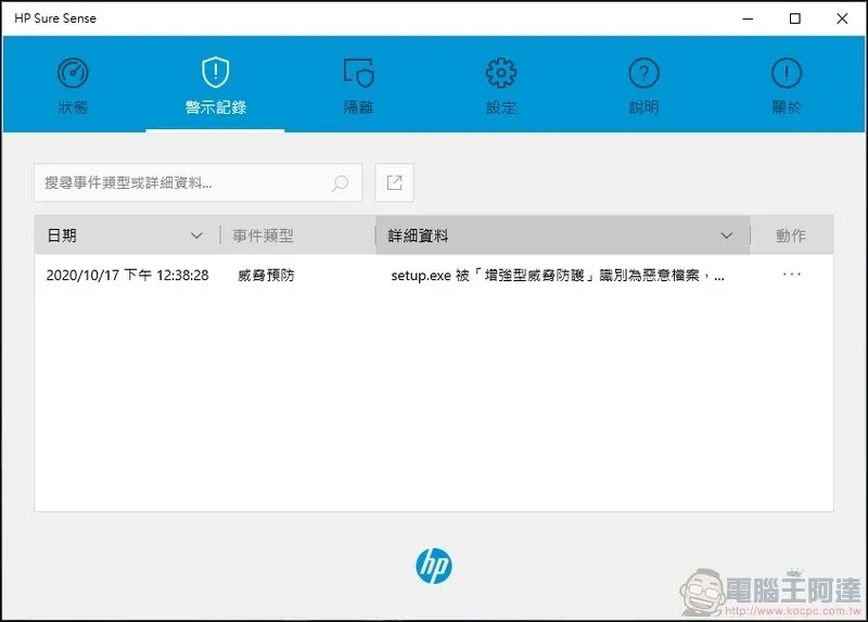 HP ProOne 400 G6 All-in-One 開箱