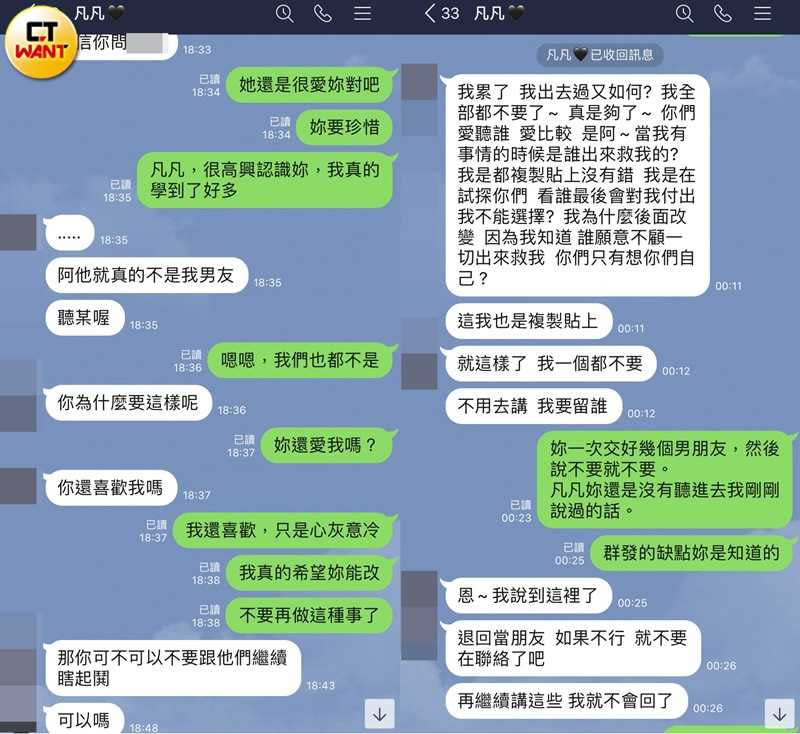 受害男子向凡凡詢問為何要欺騙他們，凡凡態度相當不耐煩，直接翻臉封鎖。（圖／讀者提供）