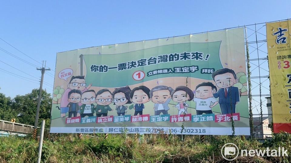 立委王定宇推出一款全明星Q版漫畫造型看板，提醒選民「你的一票決定台灣未來」，除了吸睛程度爆表外，更引發台南市第六選區選民熱議。   圖：王定宇服務處提供