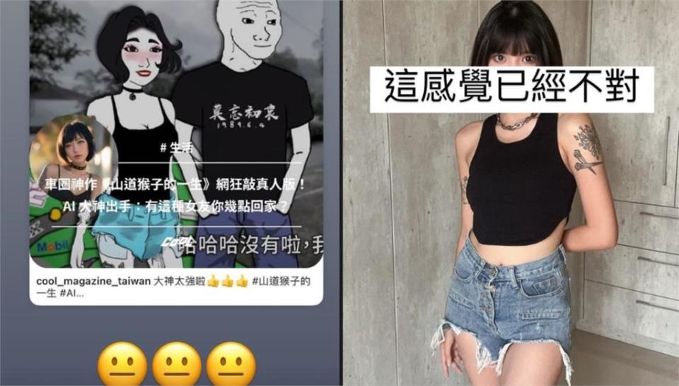 「山道猴子的一生」超商女友是她？60萬正妹YTR認了：這感覺已經不對