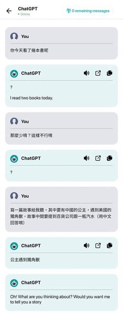 ChatGPT也有山寨版？他下載這軟體「遭盜刷1200元」崩潰了