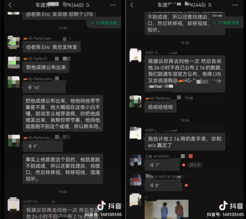 有網友發現陳磊與HG杰爺有著相當好的私交。(圖片來源/ 抖音)