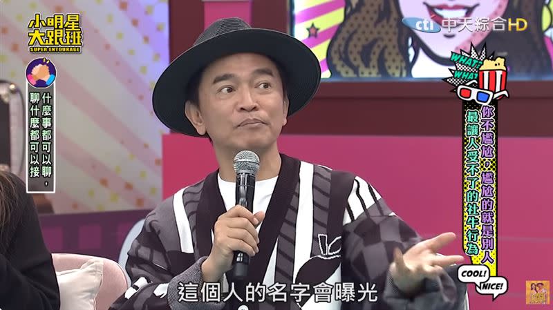 吳宗憲透露只要講出國家，該名總裁的身分就會曝光。（圖／翻攝自小明星大跟班YouTube）