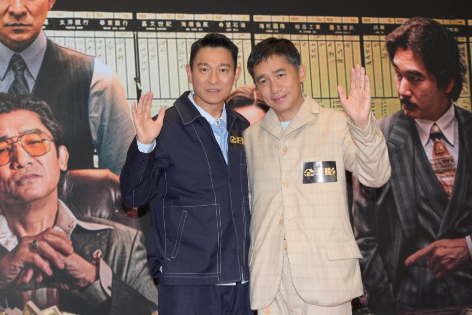 《金手指》全球首映會，主角梁朝偉、劉德華連袂出席。（圖／龍祥）