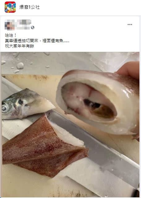 拿起來一看才發現裡面有魚，開心直呼「好幸運」。（圖／翻攝爆廢1公社臉書）