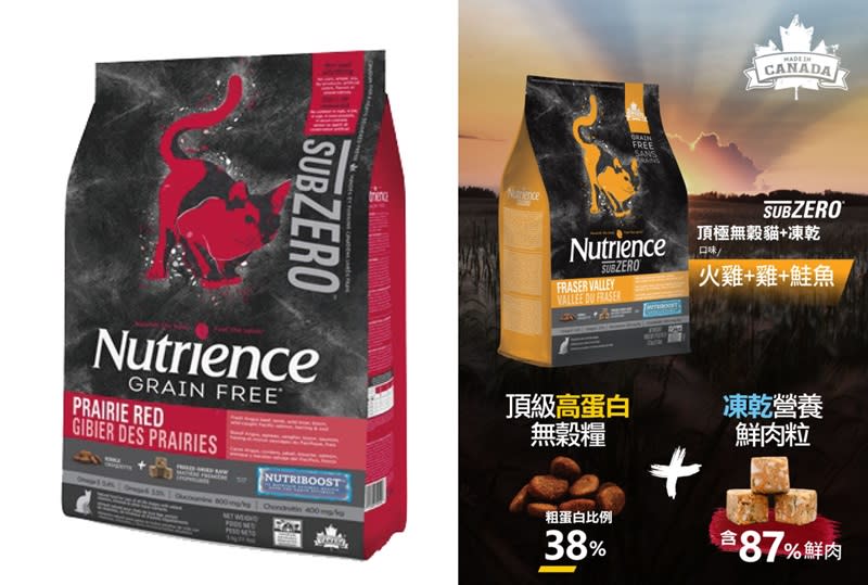 ▲Nutrience 紐崔斯SUBZERO黑鑽頂極無穀貓糧+營養凍乾5kg 兩款任選，3/5-3/8滿額82折，原價$2,399，活動價$1,968。（圖片來源：Yahoo購物中心）