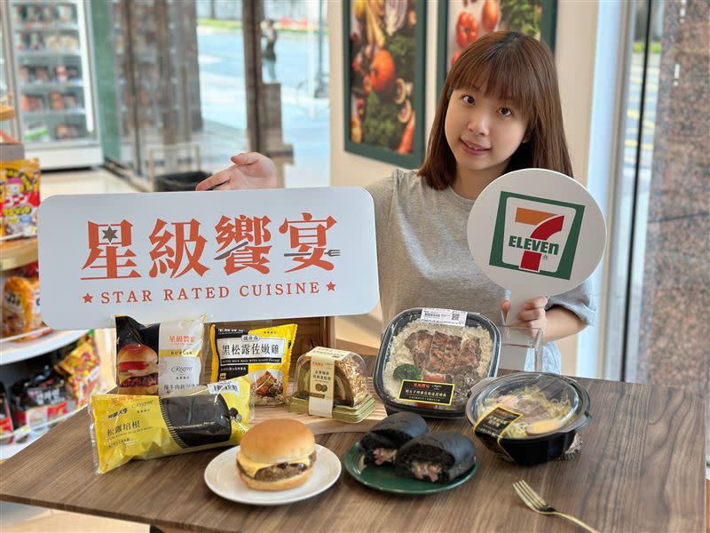 7-ELEVEN鮮食品牌「星級饗宴」本週攜手台北晶華酒店、頌丹樂共同推出全新超商星級餐點。（圖／超商業者提供）