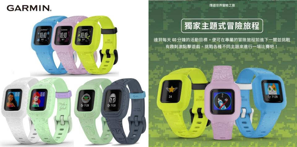 GARMINＸDyson聯合特賣��GARMIN VIVOFIT JR. 3 小童活動追蹤手環 冒險系列。針對家中喜歡到處跑跳的小朋友，當然也有適合他們的款式，這款堅固耐用的活動追蹤手環適合游泳時配戴（圖片來源/Yahoo奇摩購物中心賣場圖）