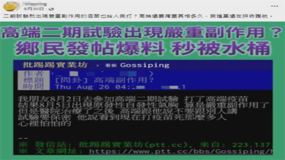 中國網軍入侵卡提諾？　 假帳批CDC「護航高端」