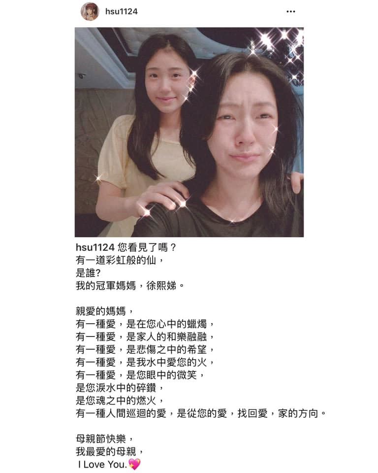 小S在臉出貼出二女兒的IG發文。（圖／翻攝自小S 徐熙娣臉書）