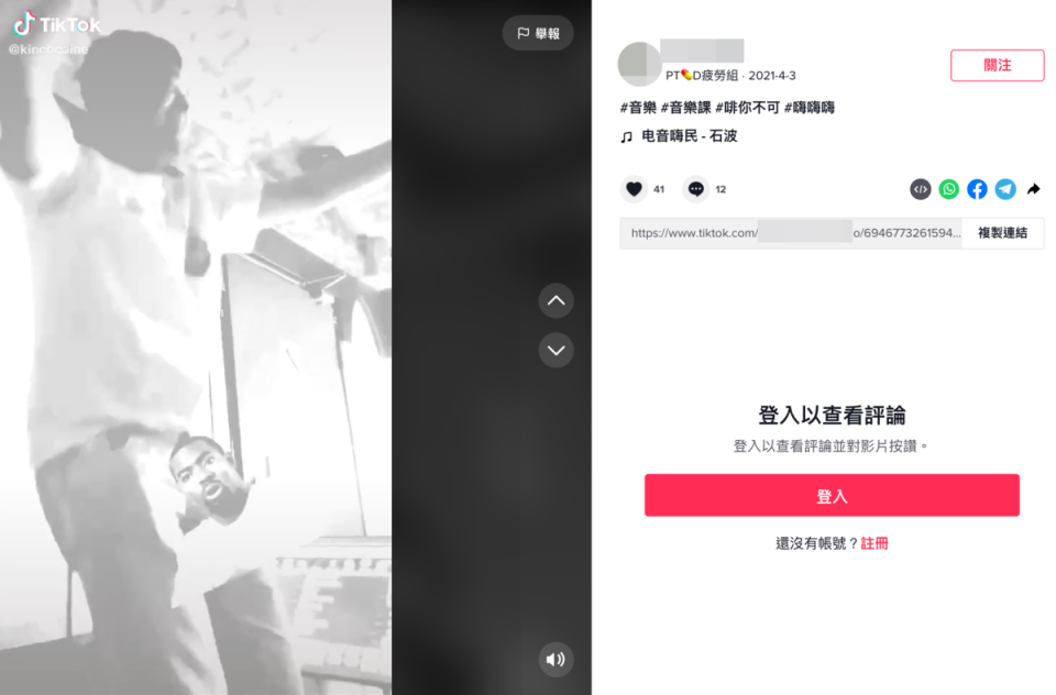 網友在抖音影片上標註「音樂課」「啡你不可」等關鍵字。（翻攝自抖音）