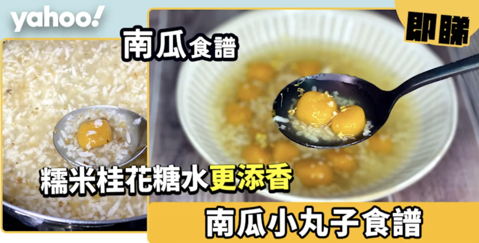 糖水食譜合集│33款新手適用糖水食譜! 必試腐竹白果糖水/桃膠雪耳糖水/爆沙陳皮紅豆沙