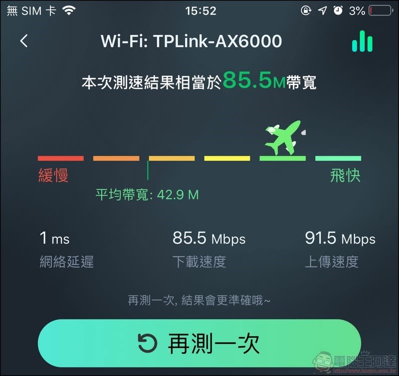 TP-Link Archer AX6000 